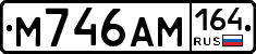 %D0%9C746%D0%90%D0%9C164