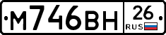 %D0%9C746%D0%92%D0%9D26