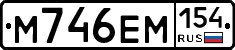 %D0%9C746%D0%95%D0%9C154