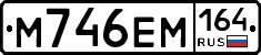 %D0%9C746%D0%95%D0%9C164