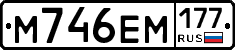 %D0%9C746%D0%95%D0%9C177