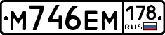 %D0%9C746%D0%95%D0%9C178