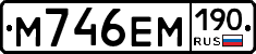 %D0%9C746%D0%95%D0%9C190