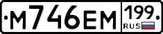 %D0%9C746%D0%95%D0%9C199
