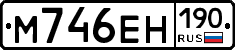 %D0%9C746%D0%95%D0%9D190