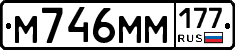 %D0%9C746%D0%9C%D0%9C177