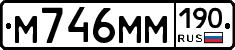 %D0%9C746%D0%9C%D0%9C190
