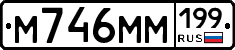 %D0%9C746%D0%9C%D0%9C199