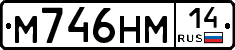 %D0%9C746%D0%9D%D0%9C14