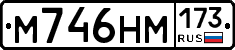 %D0%9C746%D0%9D%D0%9C173