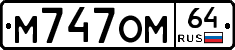 %D0%9C747%D0%9E%D0%9C64