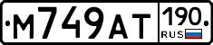 %D0%9C749%D0%90%D0%A2190