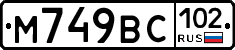 %D0%9C749%D0%92%D0%A1102