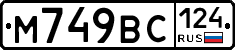 %D0%9C749%D0%92%D0%A1124