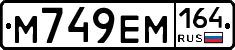 %D0%9C749%D0%95%D0%9C164