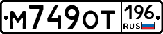%D0%9C749%D0%9E%D0%A2196