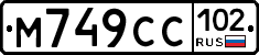 %D0%9C749%D0%A1%D0%A1102