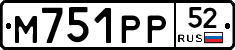 %D0%9C751%D0%A0%D0%A052