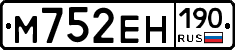 %D0%9C752%D0%95%D0%9D190