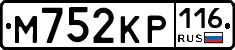 %D0%9C752%D0%9A%D0%A0116