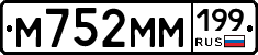 %D0%9C752%D0%9C%D0%9C199