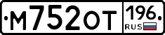%D0%9C752%D0%9E%D0%A2196
