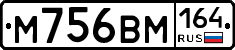 %D0%9C756%D0%92%D0%9C164
