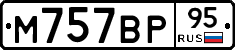 %D0%9C757%D0%92%D0%A095