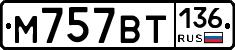 %D0%9C757%D0%92%D0%A2136