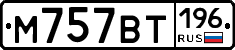 %D0%9C757%D0%92%D0%A2196