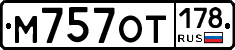 %D0%9C757%D0%9E%D0%A2178