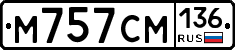 %D0%9C757%D0%A1%D0%9C136