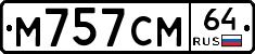 %D0%9C757%D0%A1%D0%9C64