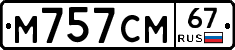 %D0%9C757%D0%A1%D0%9C67