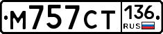%D0%9C757%D0%A1%D0%A2136