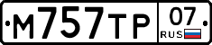 %D0%9C757%D0%A2%D0%A007