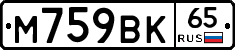 %D0%9C759%D0%92%D0%9A65