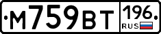 %D0%9C759%D0%92%D0%A2196