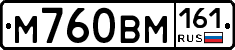 %D0%9C760%D0%92%D0%9C161