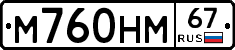 %D0%9C760%D0%9D%D0%9C67