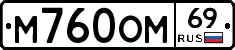 %D0%9C760%D0%9E%D0%9C69