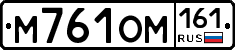 %D0%9C761%D0%9E%D0%9C161
