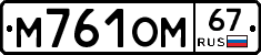 %D0%9C761%D0%9E%D0%9C67