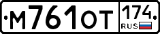 %D0%9C761%D0%9E%D0%A2174