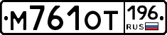 %D0%9C761%D0%9E%D0%A2196