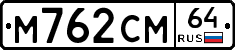 %D0%9C762%D0%A1%D0%9C64