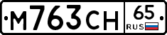 %D0%9C763%D0%A1%D0%9D65
