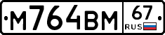 %D0%9C764%D0%92%D0%9C67