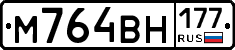 %D0%9C764%D0%92%D0%9D177