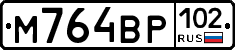 %D0%9C764%D0%92%D0%A0102